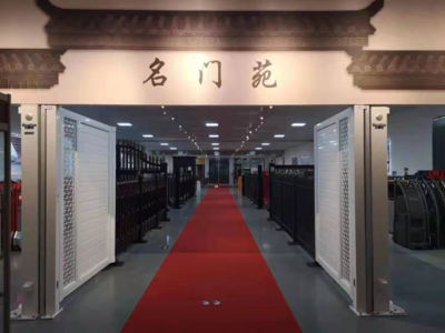北京紅門·京紅谷智能工業門 電動伸縮門領域的創新領航者